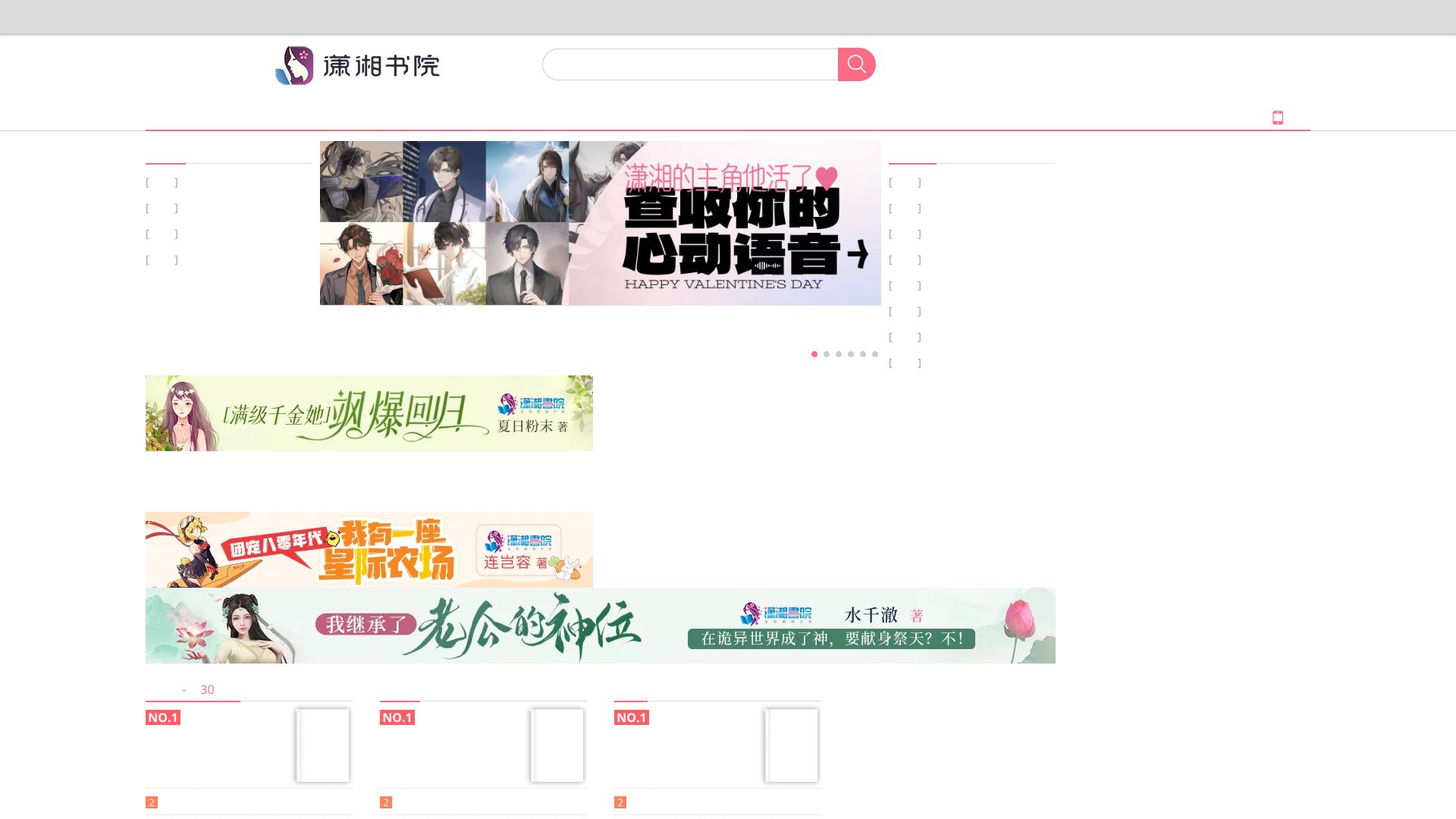 潇湘书院