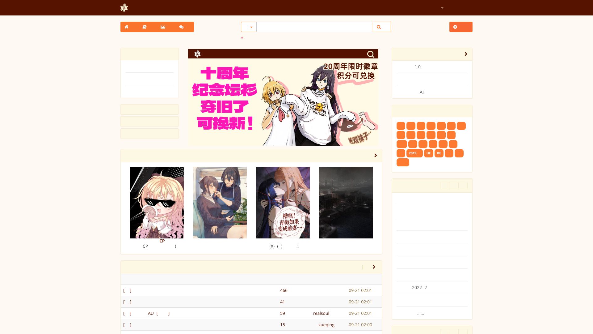 百合会小说 – 专注百合与二次元同人小说阅读平台