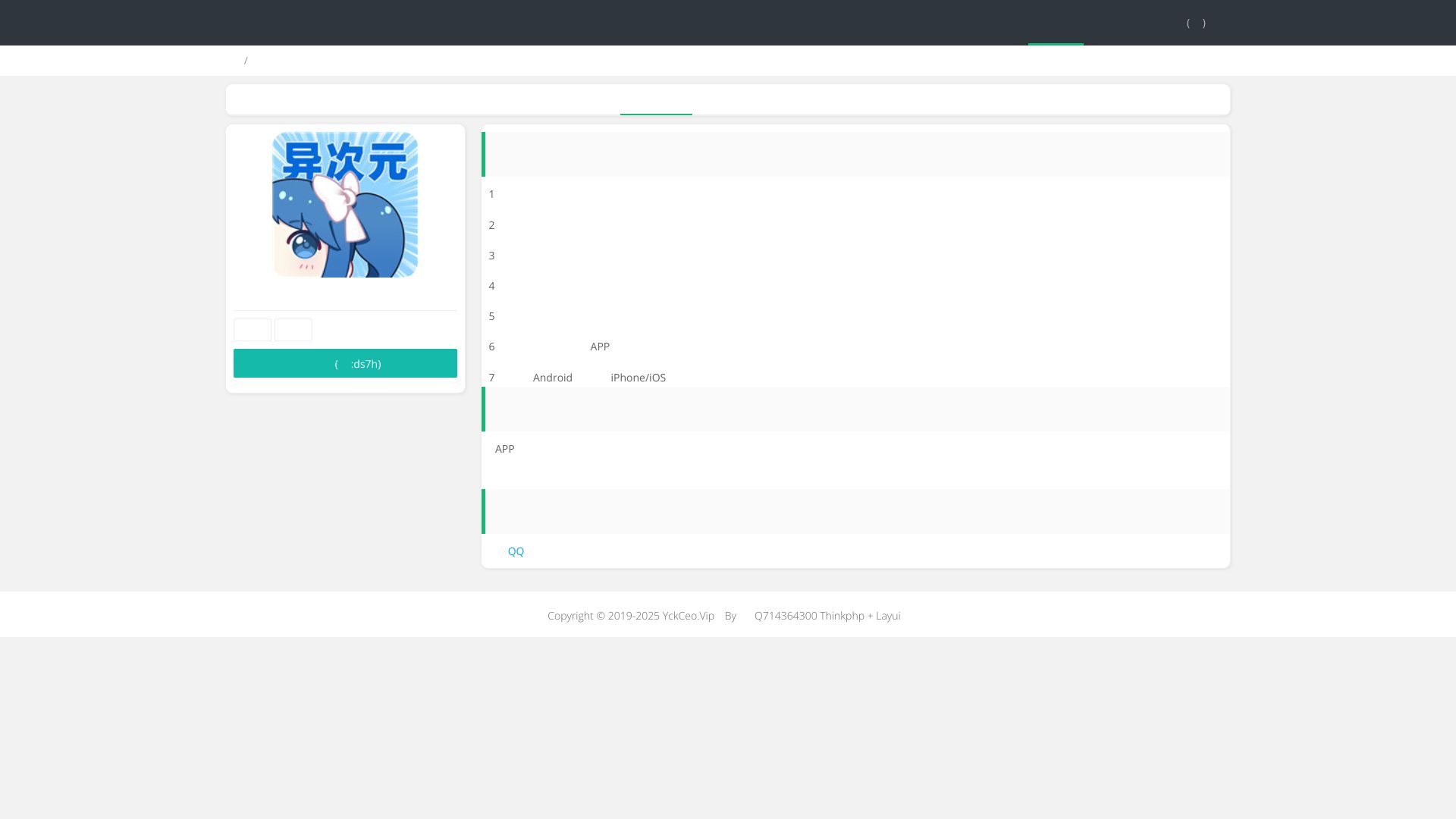 异次元源仓库