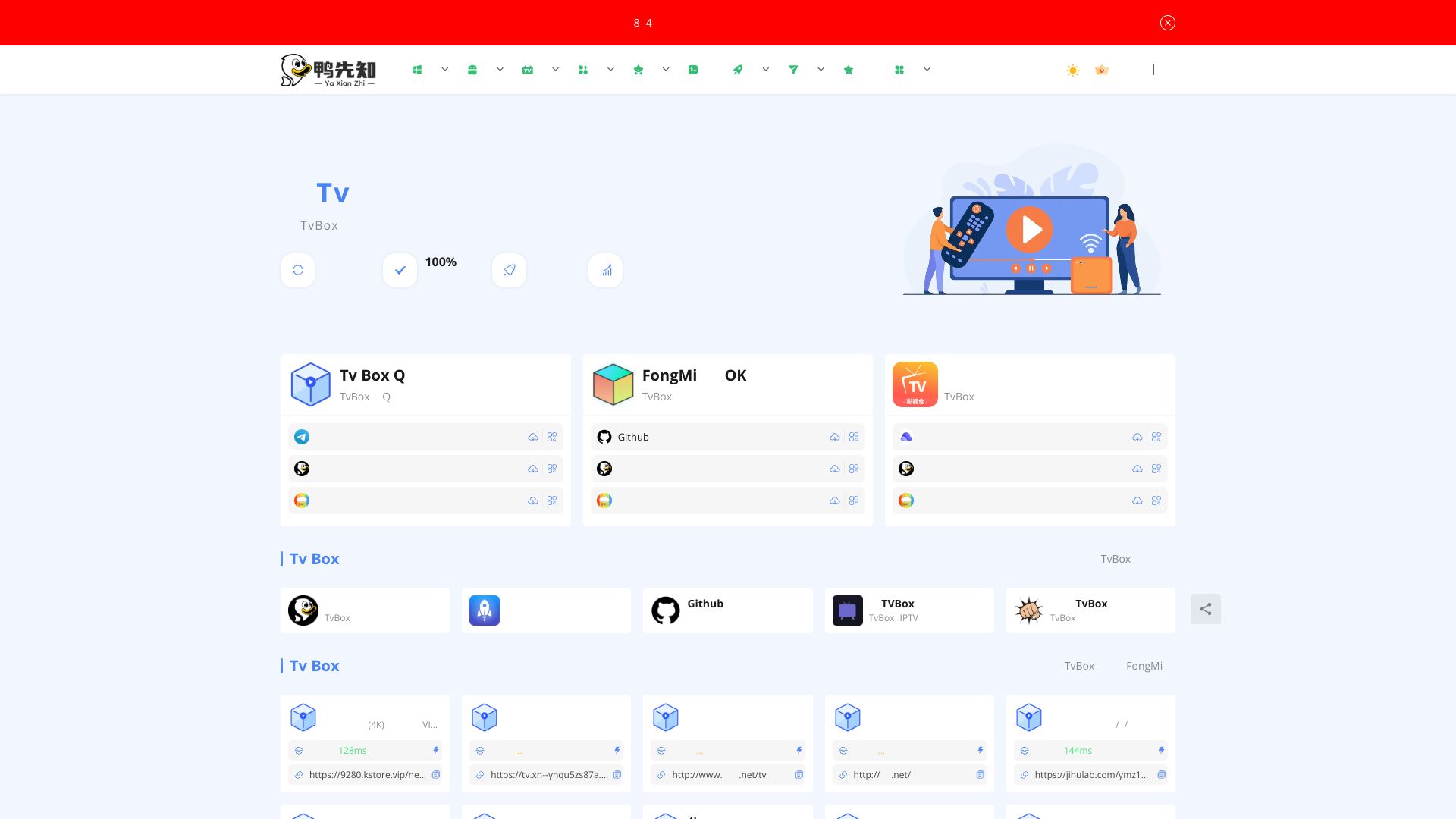 鸭先知 – TvBox资源聚合