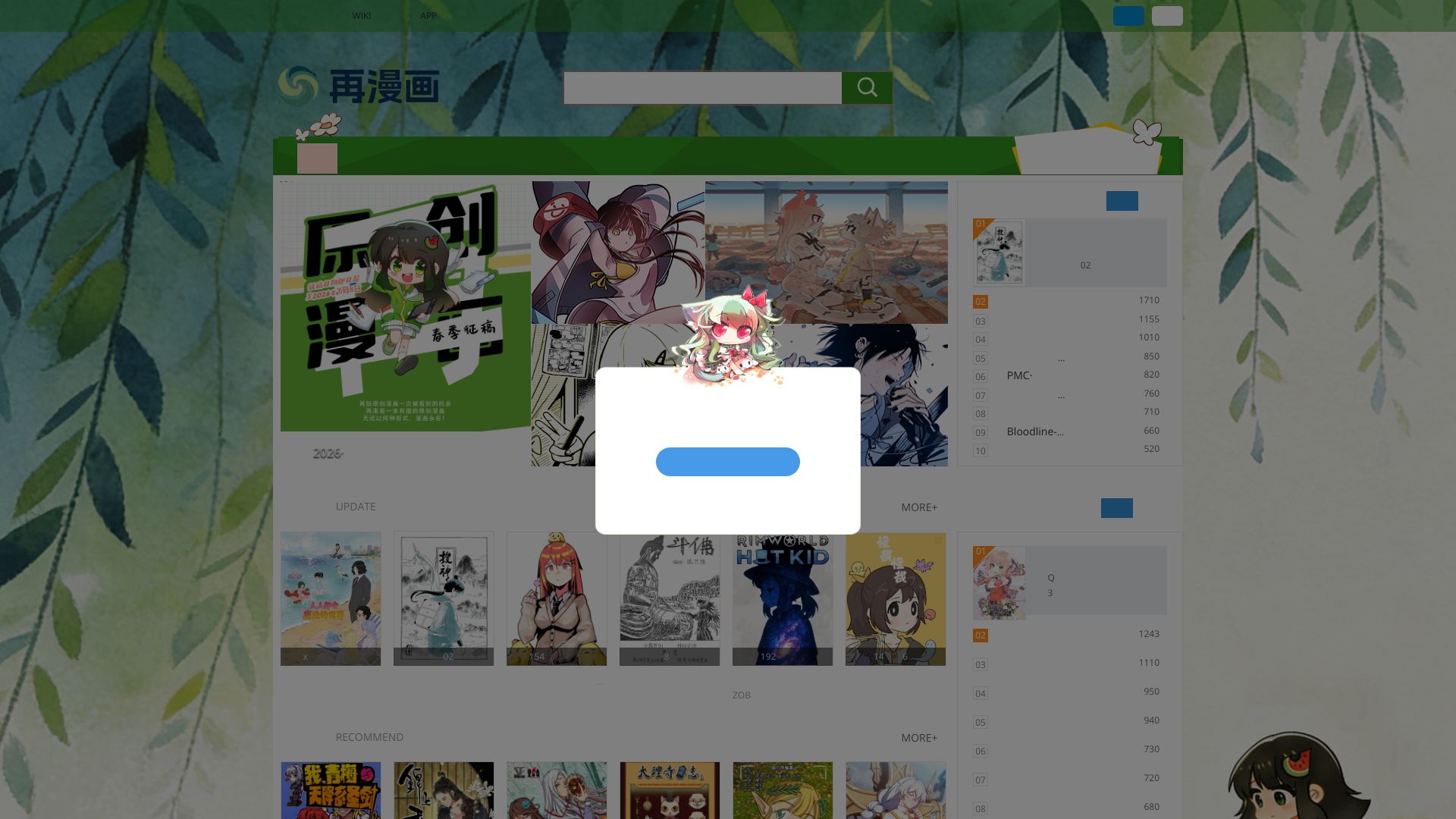 再漫画 – 原创在线漫画阅读平台