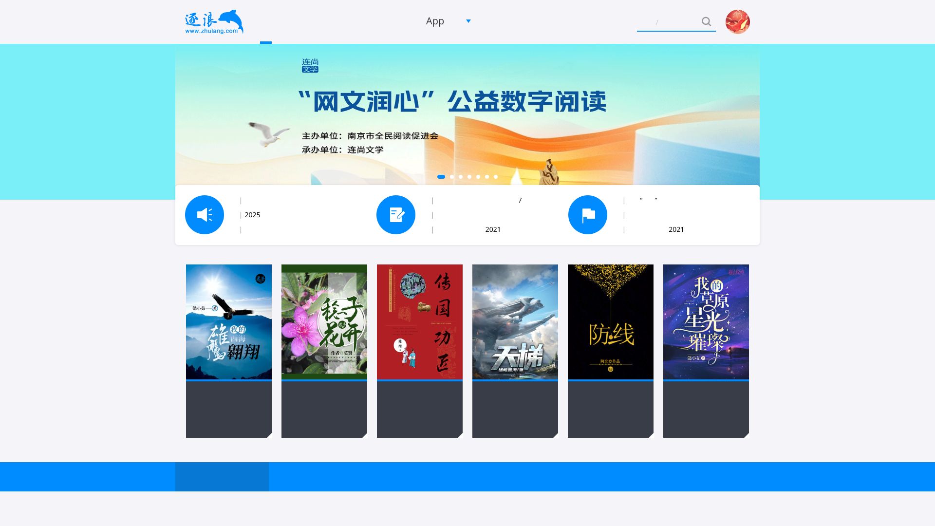 逐浪小说网
