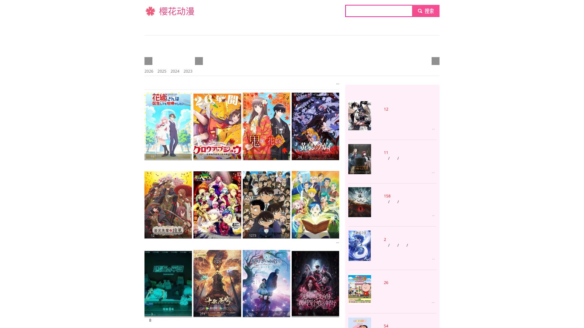 樱花动漫 – 免费高清动漫在线追番平台